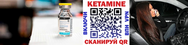 Купить где  Мариинский Посад  Кетамин VHQ 